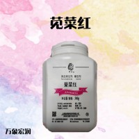 酸性红27 苋菜红色素 商家供应