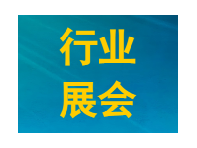 第二十八届青岛市分析测试学会年会系列学术报告会 暨国际科学仪器及实验室装备展览会