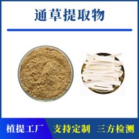 通草提取物 支持定制 水溶性粉末 多种规格