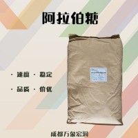 L-阿拉伯糖 代糖供应 糖果饮料