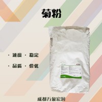 食品级菊粉 厂家正品 植物多糖供应