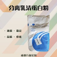 分离乳清蛋白（乳制奶制品）商家优惠