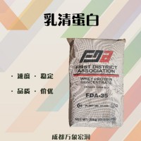 干酪奶制品 乳清粉 正品供应