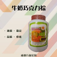 牛奶巧克力棕（使用范围）供应