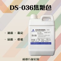 DS-036焦糖色 焦糖色素 饼干烘焙使用