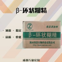 β-环状糊精 食品级乳化稳定（β-CD）供应