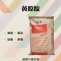 黄原胶（梅花）食品级增稠剂 供应