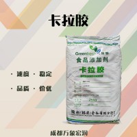 卡拉胶 食品级亲水胶 商家供应卡拉胶