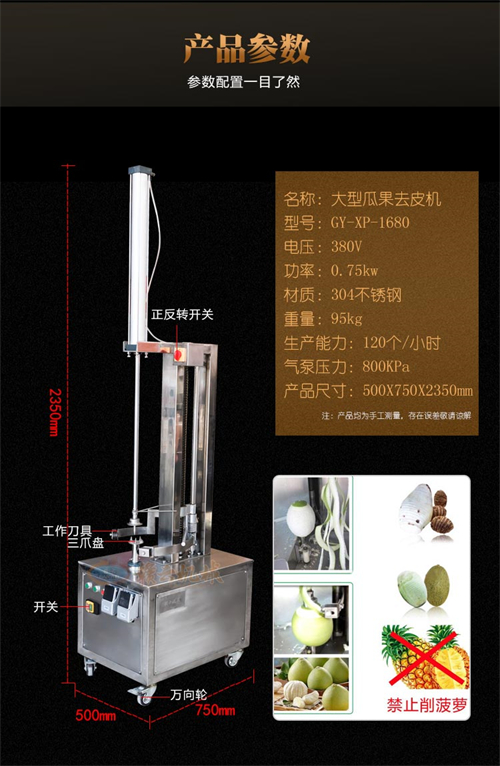 大芋头削皮机