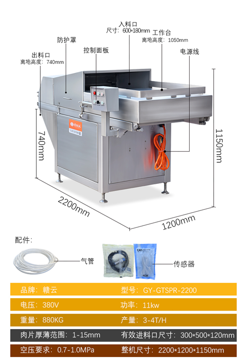 流水线式冻肉刨片机