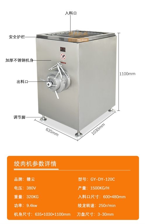 东牛油绞碎用什么机器